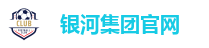 银河GALAXY